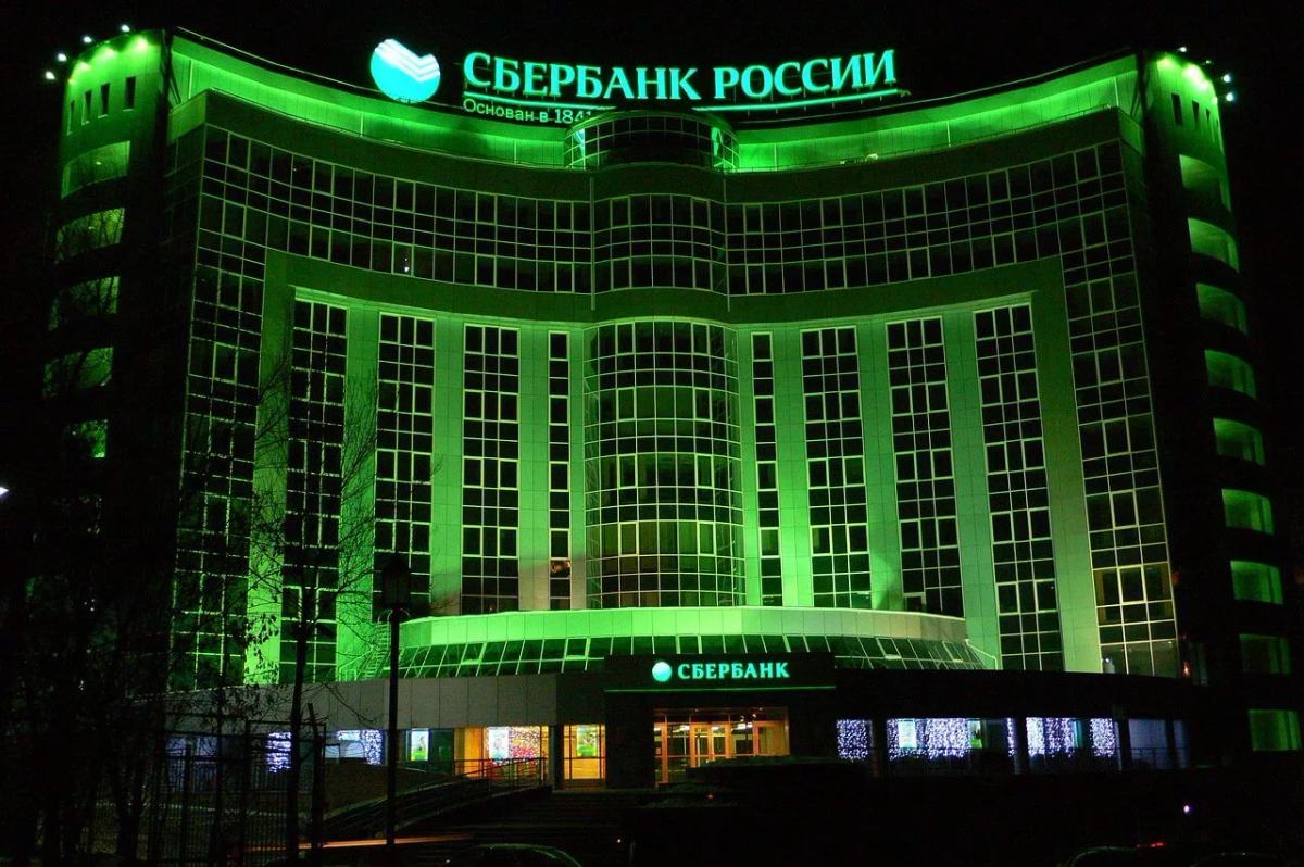 Сбербанк