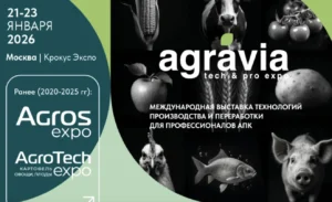 AGROS Expo Moscow 2026：俄罗斯农业、畜牧业与农业技术博览会｜智能农机与可持续农业盛会