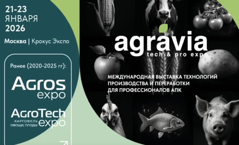 AGROS Expo Moscow 2026：俄罗斯农业、畜牧业与农业技术博览会｜智能农机与可持续农业盛会