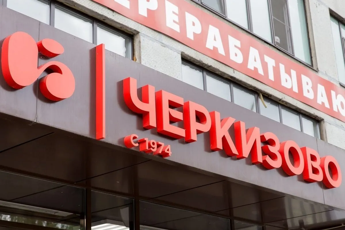 Российский производитель Черкизово