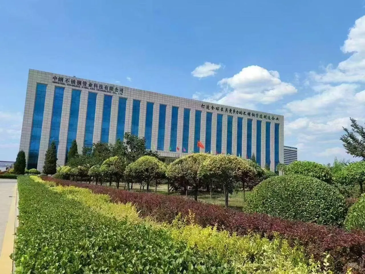 Sinosteel Stainless Steel Pipe Technology Co., Ltd.